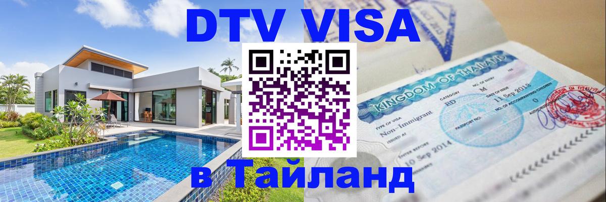 Оформление DTV визы под ключ: стоимость и тарифы, только загранпаспорт - Монако  10.01.2026 